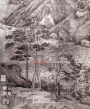 Issues of authenticity in Chinese painting / edited by Judith G. Smith and Wen C. Fong.